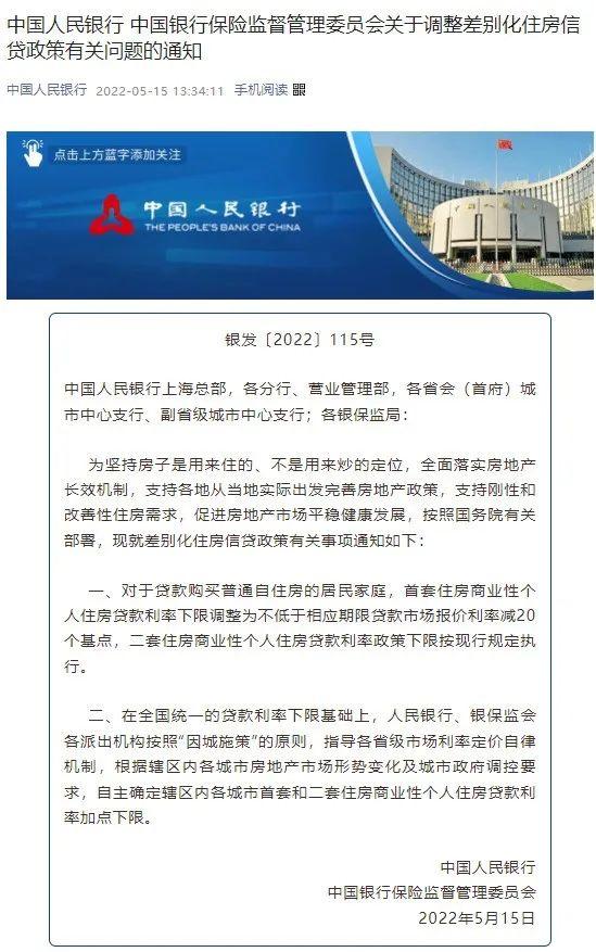 买车贷款利率多少，中国银行买车贷款利率多少（9.29房贷利率新政有点猛）