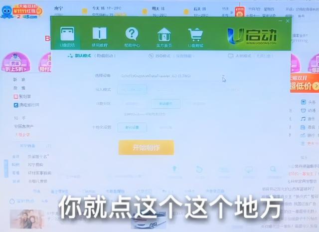 u盘启动盘哪个好，u盘启动哪个好用（u盘启动工具哪个好用）