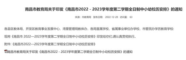 今年小学生什么时候放暑假2022，2022年什么时候放暑假呀（开学时间定了！）