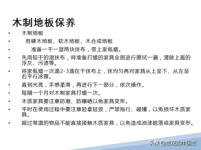 物业保洁之物业保洁的培训内容，物业公司保洁培训的内容（物业保洁岗位技能培训课件）