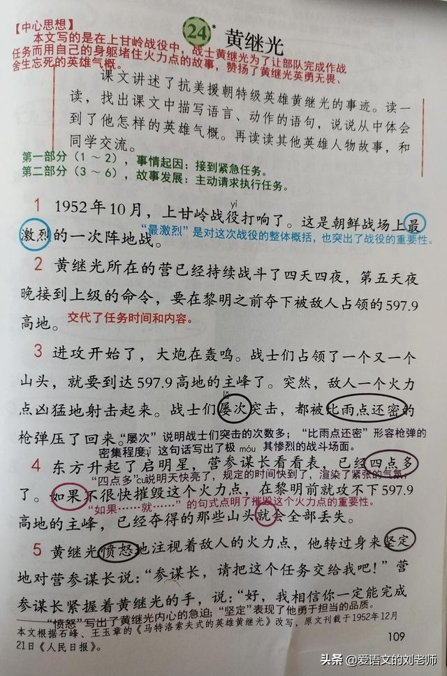 形容声音大的四字词语，表示声音大的四字词语（四年级语文下册第24课《黄继光》课堂笔记）