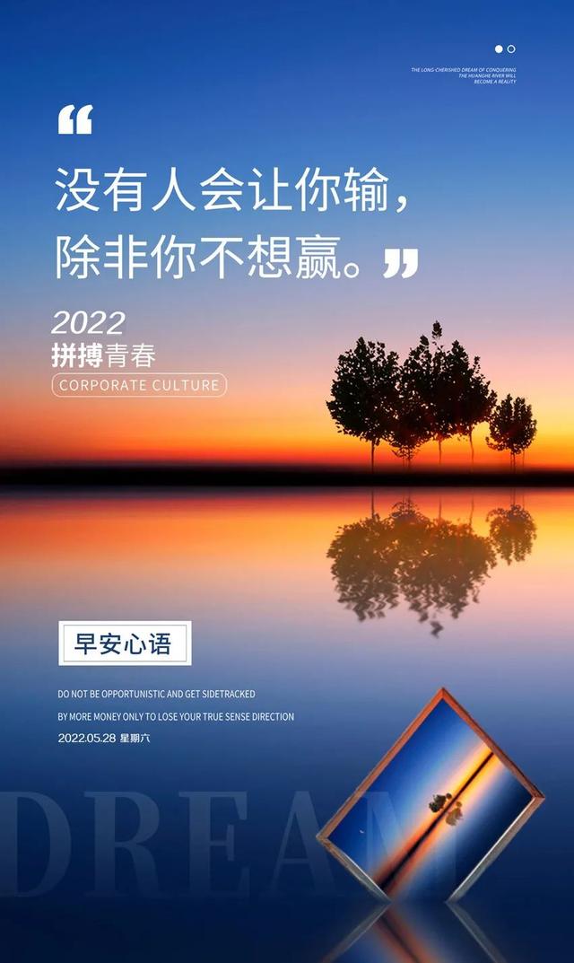 早晨充满正能量的句子，早上优美正能量句子（早上好说说语录图片）