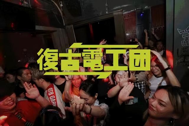 夜场男生艺名，夜店男生艺名（昏暗灯光下起舞的小老板、00后和女DJ）