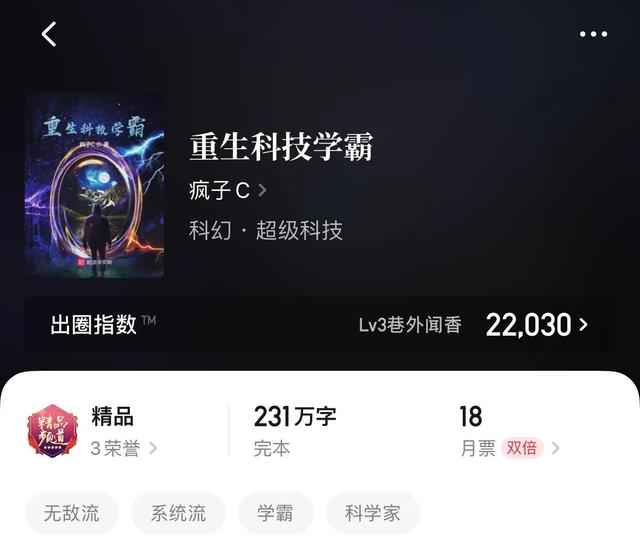 世界科幻小说排行榜前十名，科幻小说排行榜前十名（八本完本科幻小说）