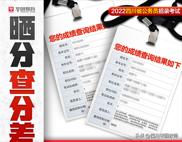 四川高考成绩查询时间2022，2022四川高考成绩公布的时间（四川省考公务员成绩出了）