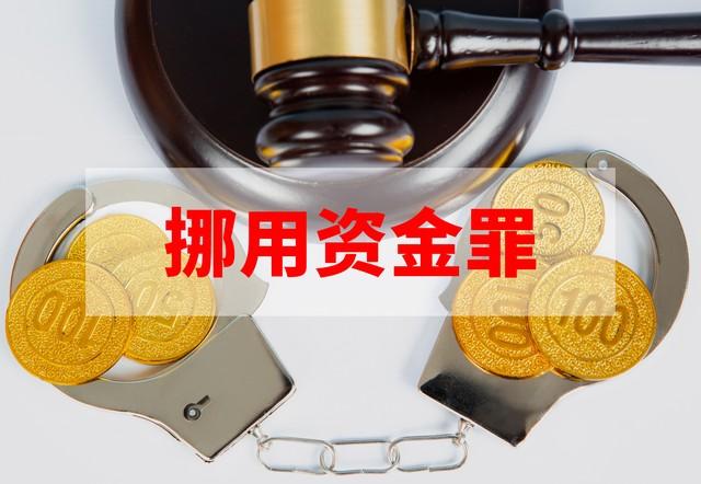 北京国际俱乐部（北京一高尔夫俱乐部老总挪用200万获刑5年）