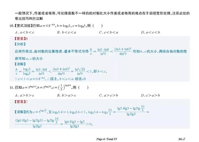 常见三角函数值，常用三角函数值（高考前回头看之幂、指、对、三角函数值比较大小归类）