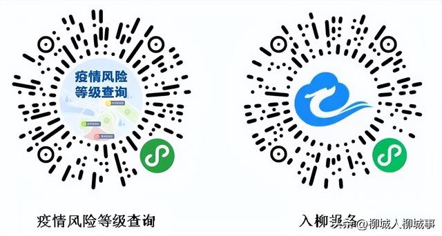 广西健康码绿码怎么申请，广西健康码申请平台（<返>柳人员健康管理须知）