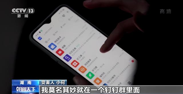 怎么拨打钉钉客服电话，钉钉打客服电话是多少（陌生人“拉群”发红包）