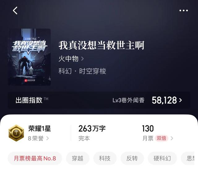 世界科幻小说排行榜前十名，科幻小说排行榜前十名（八本完本科幻小说）