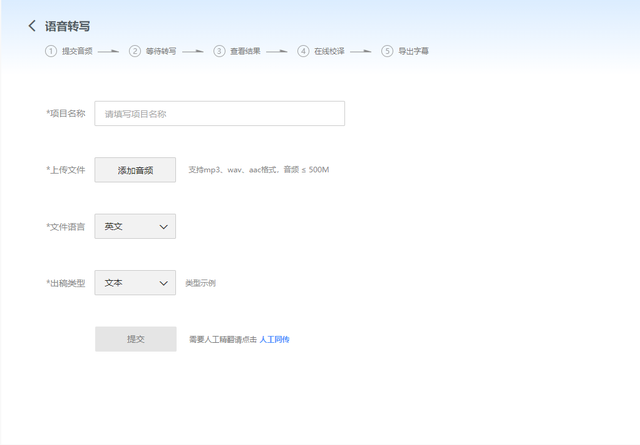 字幕翻译器app，实时翻译字幕（发现3款省心的语音转文字app）