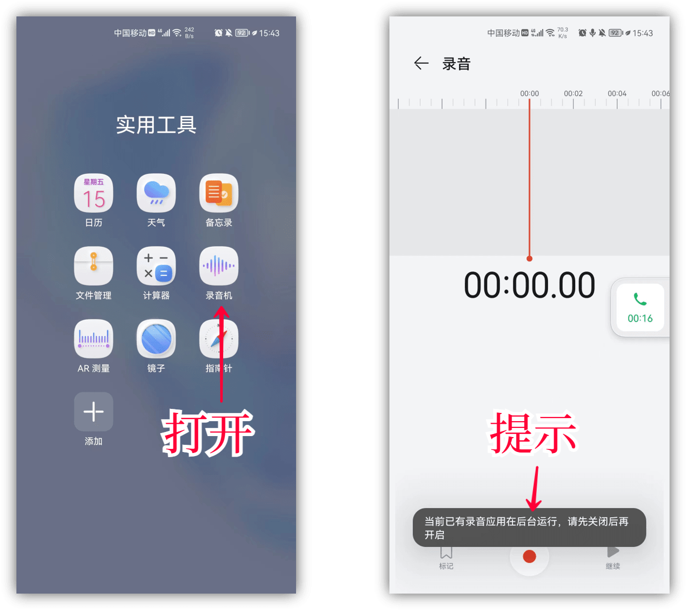 微信怎么录屏聊天记录(微信录屏怎么打开)
