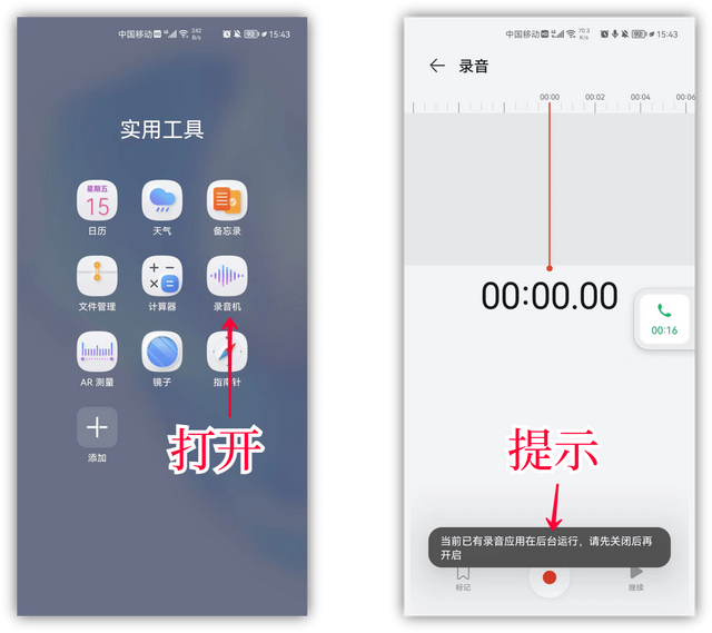 微信语音没有声音怎么恢复，微信语音没有声音怎么办（微信语音通话可以录音了）