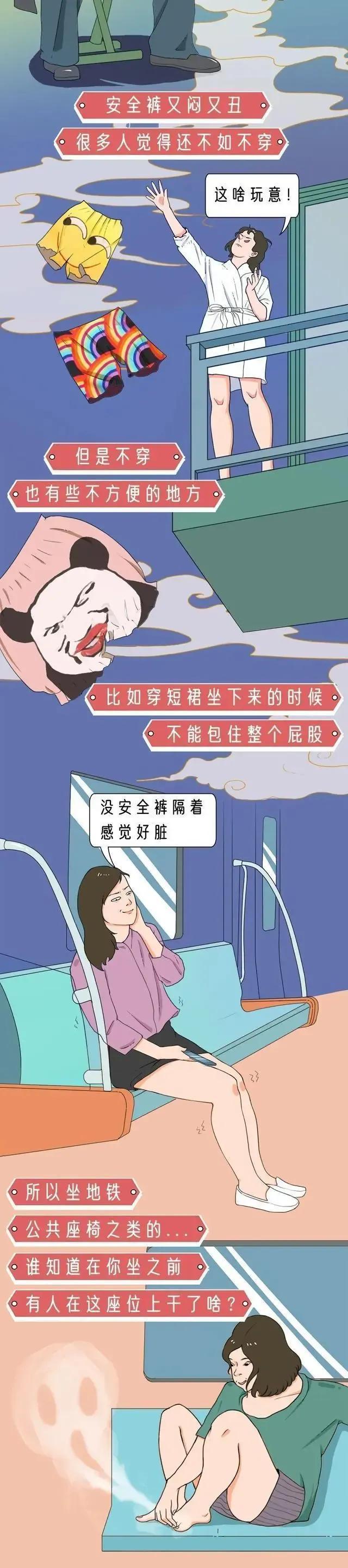 少女裙底，女生裙底下隐藏着什么“秘密”[图片]