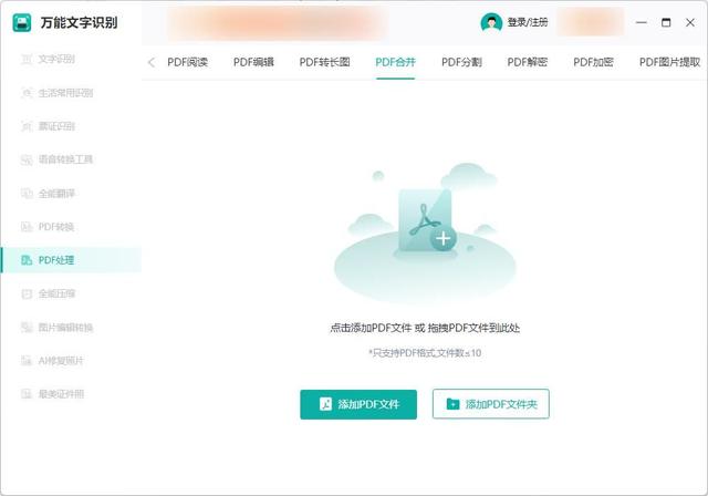 图片合并成一张怎么操作，如何将两张或多张图片合并拼成一张图片（如何把多个PDF合并成一个PDF）