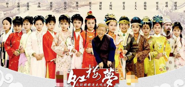还记得演《红楼梦》的那群“小戏骨”吗？她们现在越来越漂亮了