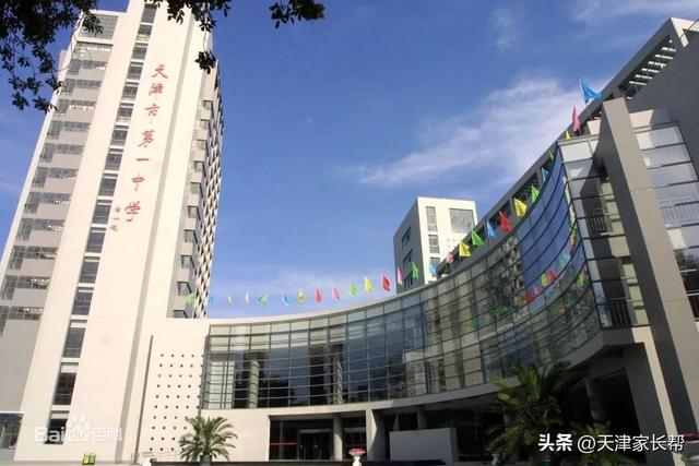 2022高中录取分数线排名，各大学录取分数线排名2022最新排名一览表（2022最新天津市内六区高中排名）