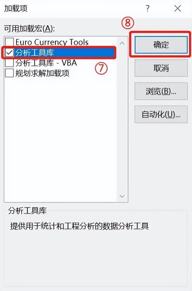excel描述性统计分析，如何在Excel中对数据进行描述性统计分析（数据分析干货丨隐藏在Excel中的统计分析功能）
