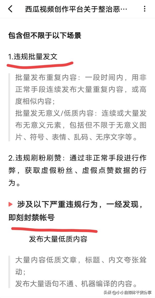 微博账号异常的一种解决方法，微博账号异常怎么解（平台提示发文行为异常怎么办）