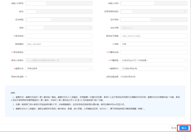 厦门社保中心个人社保办理流程，如何办理城乡居民养老保险参保登记