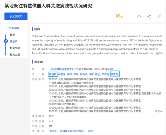 科兴生物是国企吗，科兴好还是北京生物好（科兴生物到底有多牛）