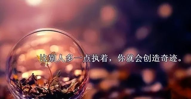 勉励自己的话短句，这一句勉励自己的话（16句励志古诗词）