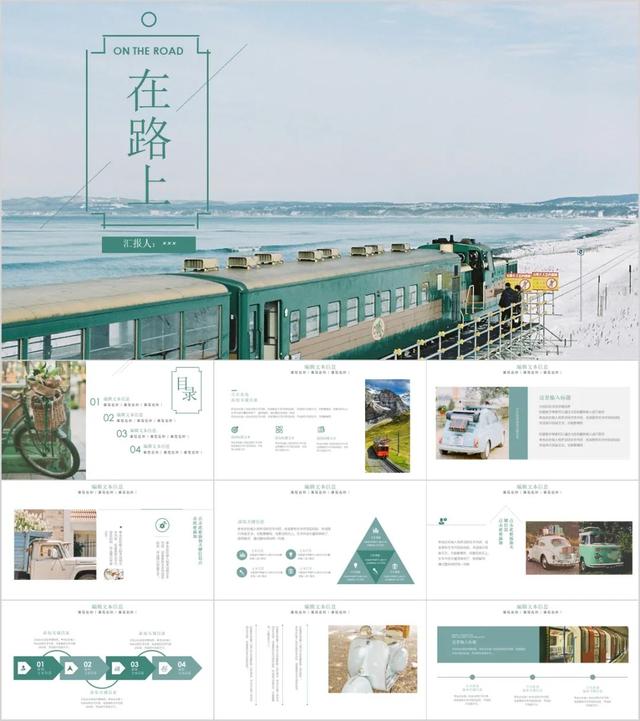 作品展示模板，作品展示区的名字（精选23套文艺唯美PPT模板）