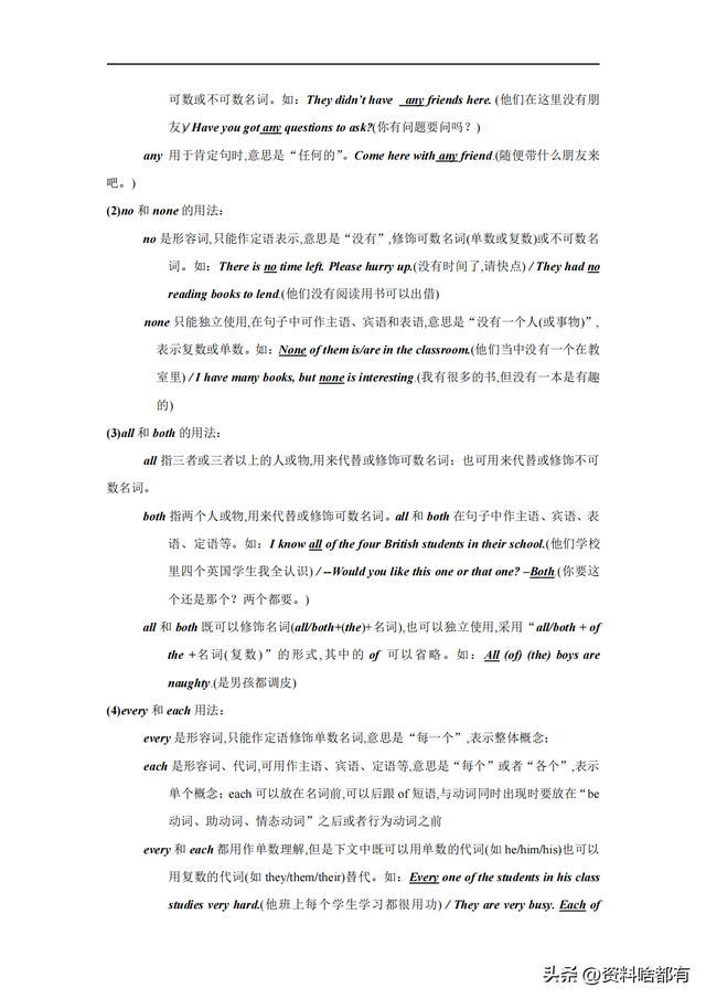 初中英语语法书，推荐几本初中英语语法书（最完整的初中英语语法大全）