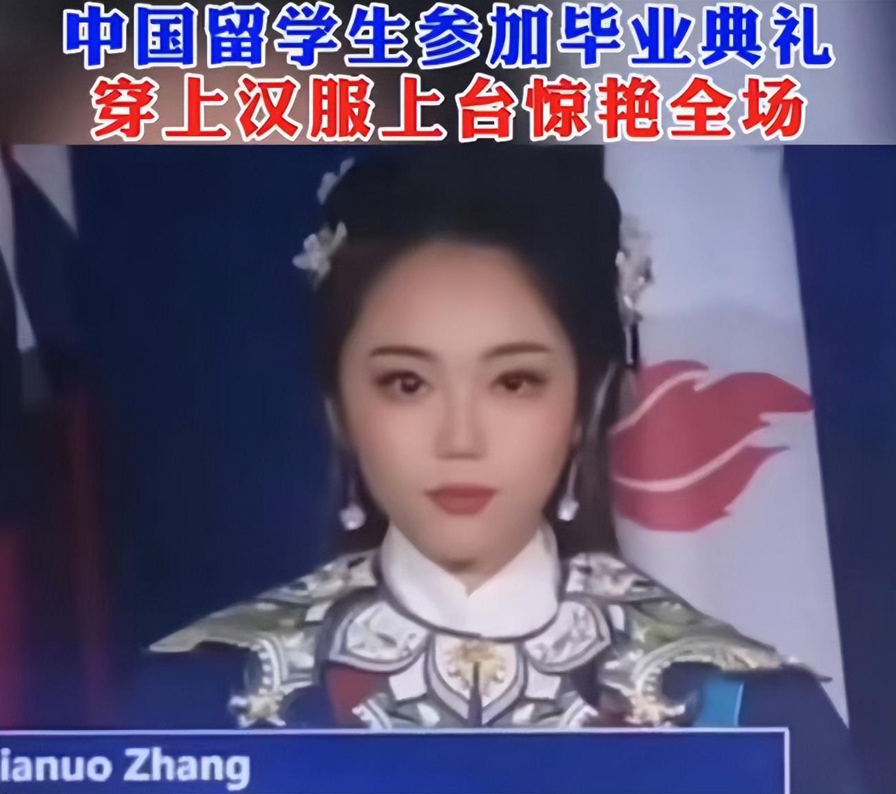 在学校成为气质女神（女留学生穿汉服参加毕业典礼）
