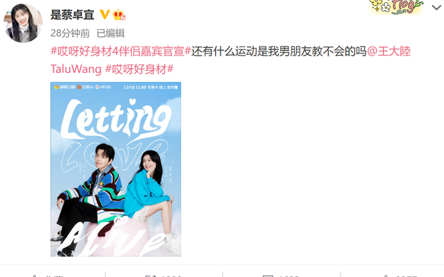 王大陆结婚了吗，王大陆和蔡卓宜的恋情是真的吗（公开情侣身份秀恩爱）