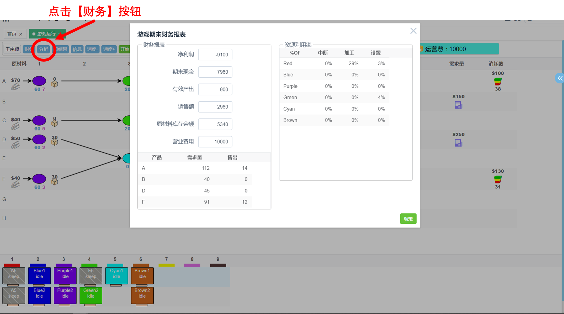 做生产日报表最快速的软件，做生产日报表最快速的软件是（TOC生产管理学习模拟软件）