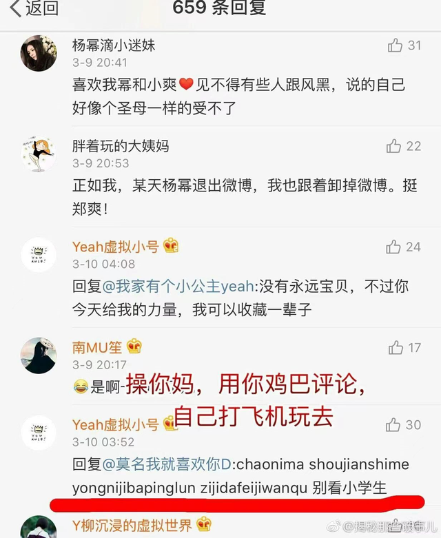 郑爽个人资料简介，终究为自己的“目无法纪”付出了代价