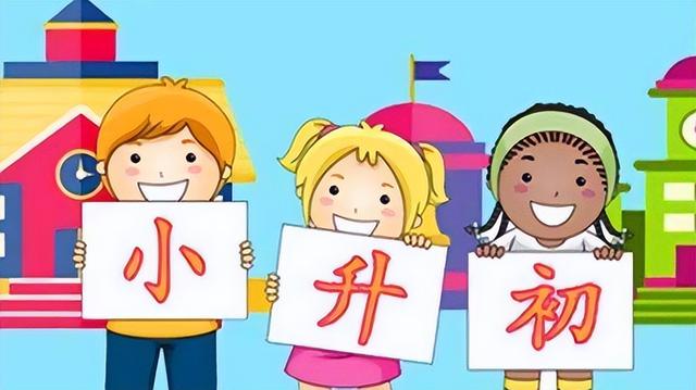 2,一文读懂:天津小升初摇号