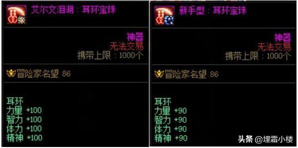 dnf武器附魔宝珠大全(dnf110级红眼武器附魔宝珠大全)