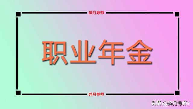 事业编退休后工资一个月多少钱，事业编退休后拿多少工资（2023年退休的机关事业单位人员）