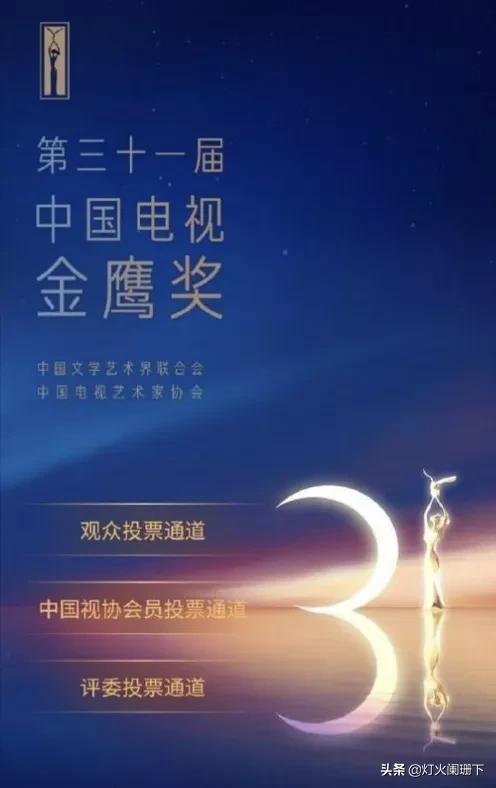 金鹰女神候选名单（官方公布金鹰女神候选名单，竞争激烈 网友：杨紫和谭松韵二选一）