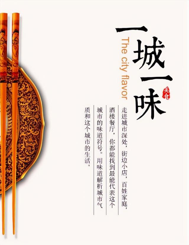 世界最好吃的十种美食，世界十大经典美食纪录片