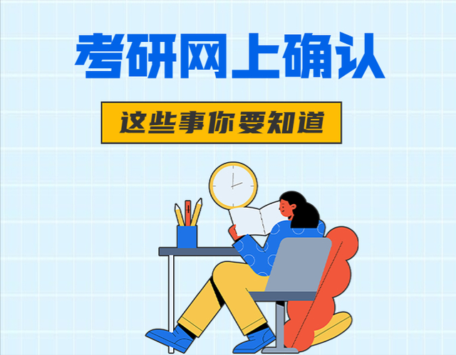 考研报名照片的要求，考研照片有什么要求吗（报名证件照拍摄重要提示来了）