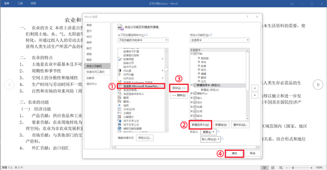 word文档转换成ppt，怎么样把word文档转换成ppt文档（10秒搞定Word、Excel、PPT格式转换）