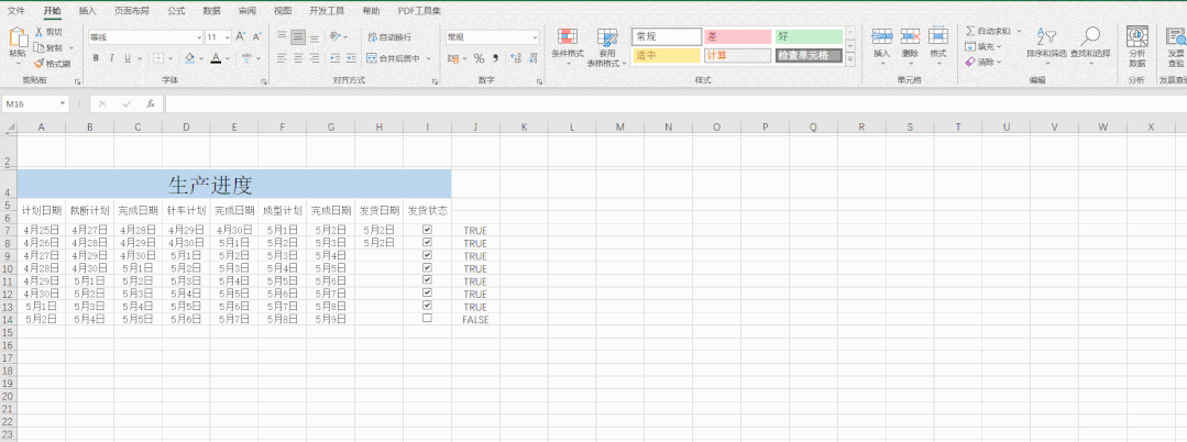如何在表格上方加标题，Excel表格中怎么设置顶端标题行（Excel制表技巧）