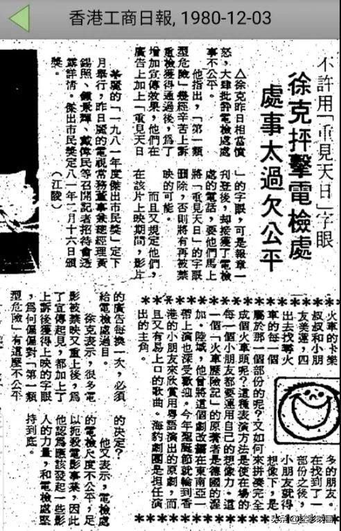 电影开场多久不能进场，电影开场多久可以进（徐克最大胆的电影）