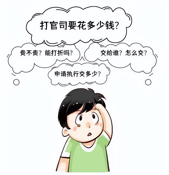 诉讼费缴纳办法，诉讼费缴纳办法新规（打官司要花多少钱）