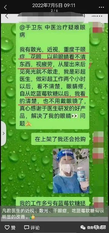 分销平台骗局(BTD骗局)