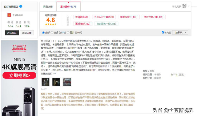 2022年行车记录仪个人选购经验以及各大品牌使用体验