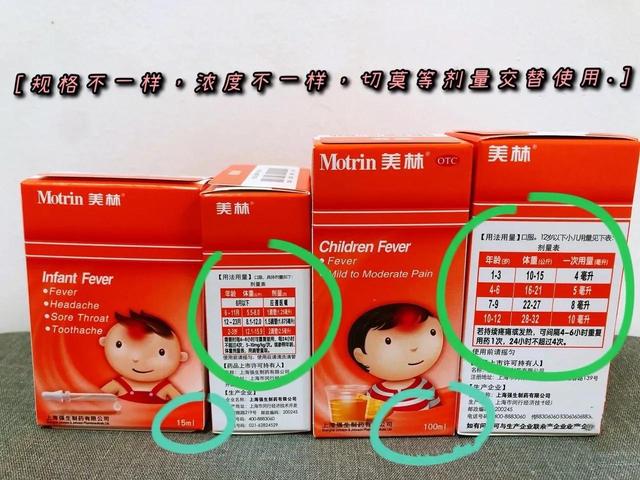 宝宝退烧药有哪些，小孩退烧药哪种效果好（儿童退烧药怎么选）