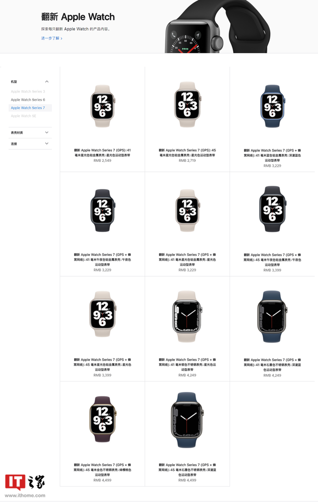 为什么苹果手表配对不上，为什么苹果手表配对不上苹果手机（苹果中国官网上架Apple）