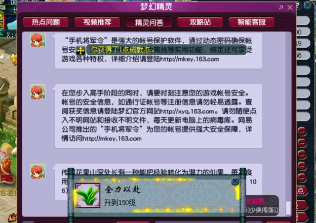 梦幻西游生死劫第五次攻略，梦幻西游：全力以赴150