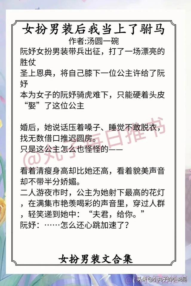 女扮男装的穿越小说，五本女扮男装文推荐（《我在开封当顾问》《朕立御医为皇后》贼精彩）