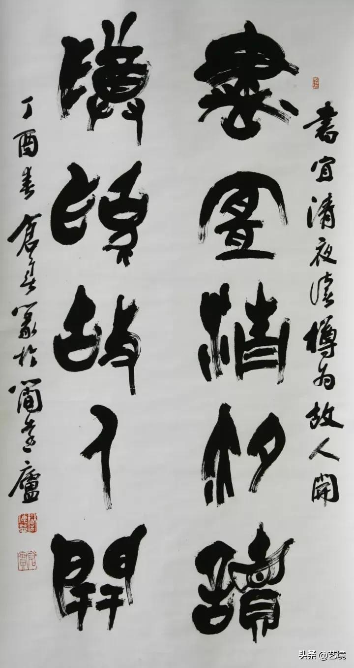 异体字字典(中国异体字大字典)插图(29)