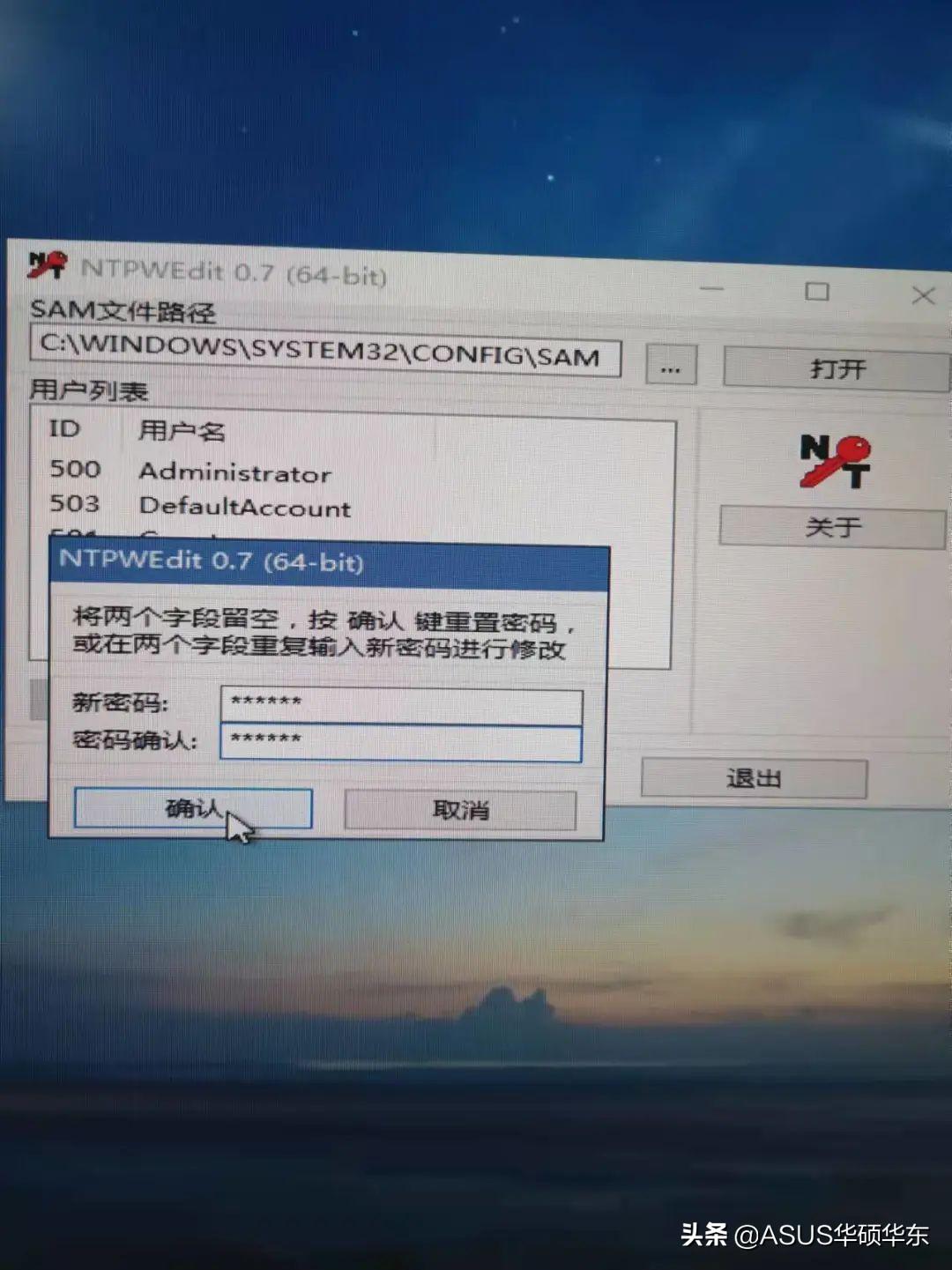 电脑忘记密码强制开机 快来看看，电脑忘记密码强制开机（学会这招再也不用找维修师傅）